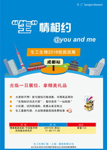 科技赋能生命健康 博奥集团成都携手中国医学研究院输血研究所与生工生物举办联合巡展